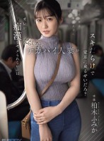 オレが痴●をヤメられないのはだらしな..