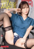 罵倒女医のダメ男をわからせる診察室 ..