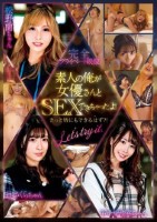 完全プライベート映像 素人の俺が女優..